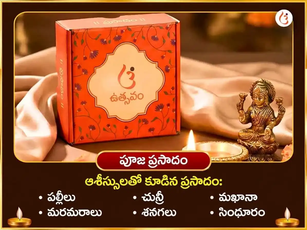 కర ధామ్ శక్తిపీఠం విశేష్ చంద్ర శాంతి సమృద్ధి ప్రాప్తి భువనేశ్వరి శీతల్ జల్ హవన్ మరియు నవ చండీ హోమం puja gallery 3