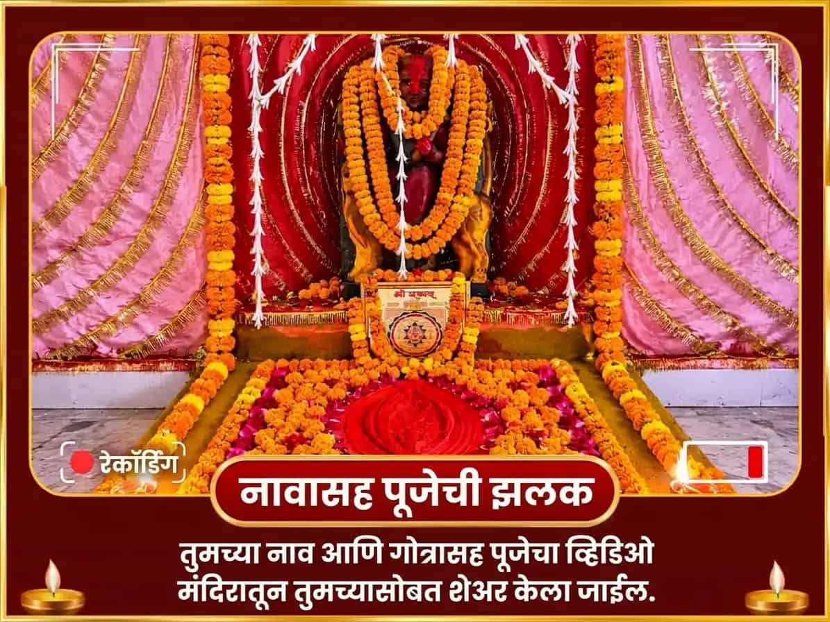 नवरात्री विशेष माँ कामाख्या नजर दोष निवारण तंत्र सिद्धी महा पूजा puja gallery 2