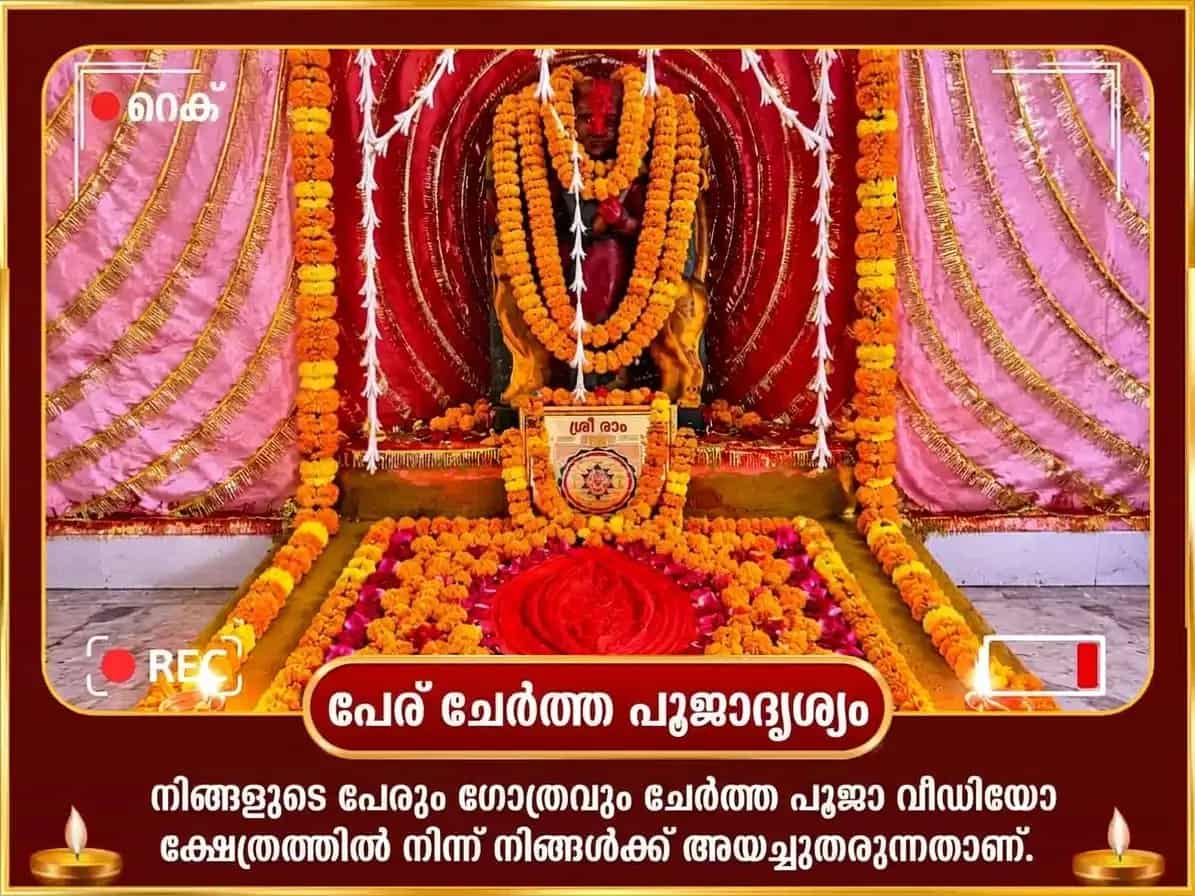 നവരാത്രി വിശേഷ് മാ കാമാഖ്യ നസർ ദോഷ് നിവാരൺ തന്ത്ര സിദ്ധി മഹാ പൂജ puja gallery 2