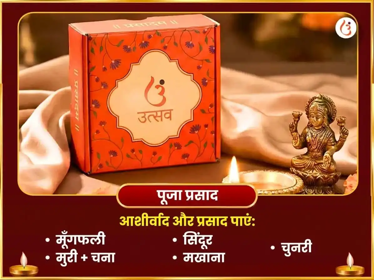 नवरात्रि विशेष माँ कामाख्या नज़र दोष निवारण तंत्र सिद्धि महा पूजा puja gallery 3