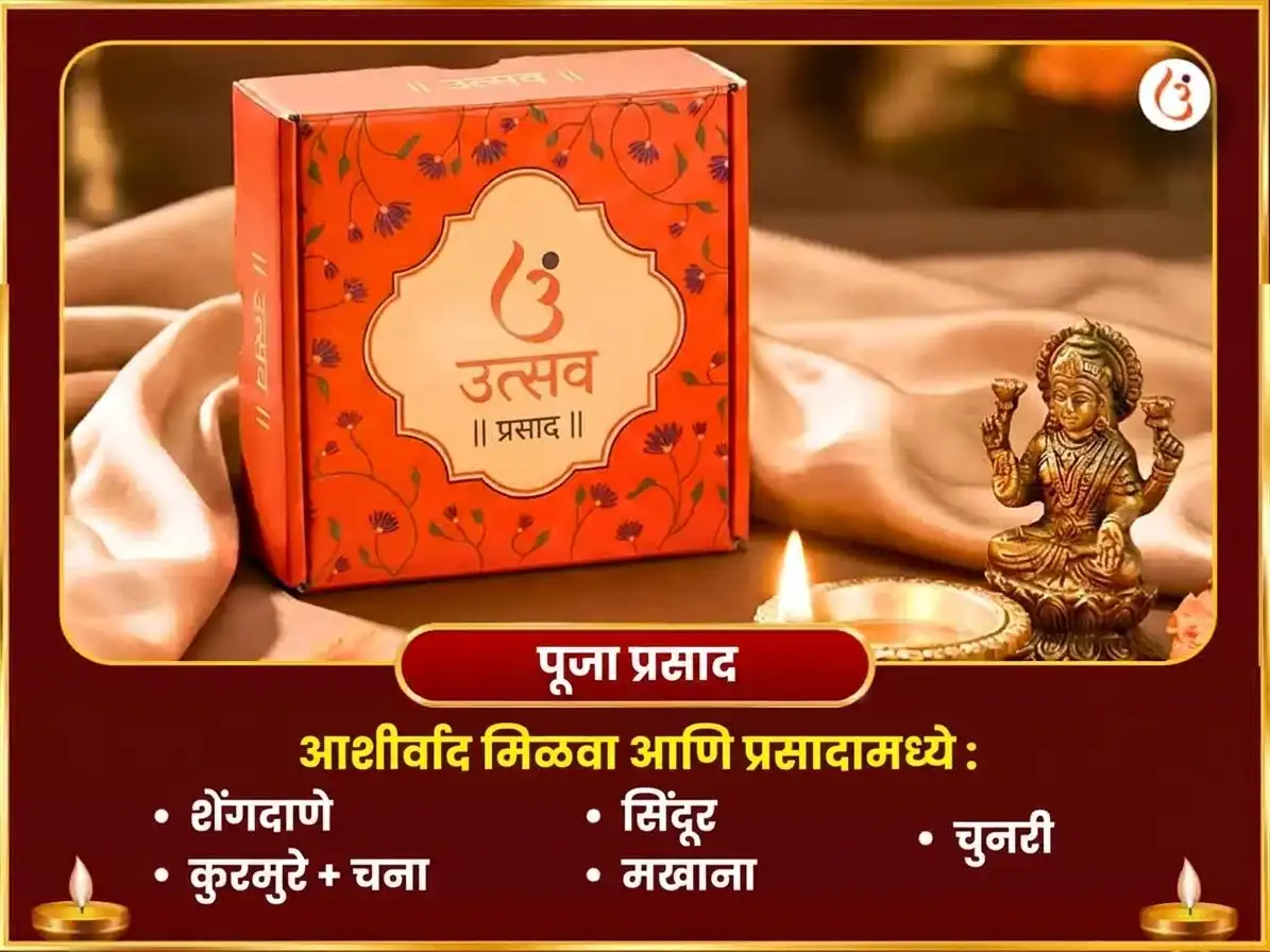 नवरात्री विशेष माँ कामाख्या नजर दोष निवारण तंत्र सिद्धी महा पूजा puja gallery 3