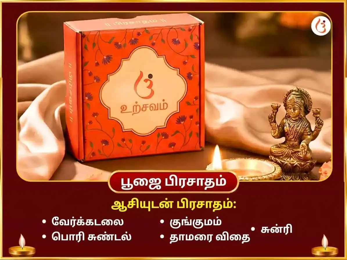 நவராத்திரி விசேஷ மா காமாக்யா நஜர் தோஷ நிவாரண தந்திர சித்தி மகா பூஜை puja gallery 3