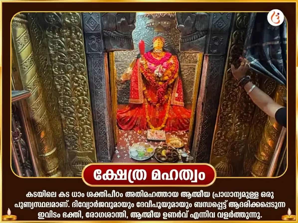 കര ധാം ശക്തിപീഠം വിശേഷ് ചന്ദ്ര ശാന്തി സമൃദ്ധി പ്രാപ്തി ഭുവനേശ്വരി ശീതൾ ജൽ ഹവനം & നവ ചണ്ഡി ഹോമം puja gallery 4