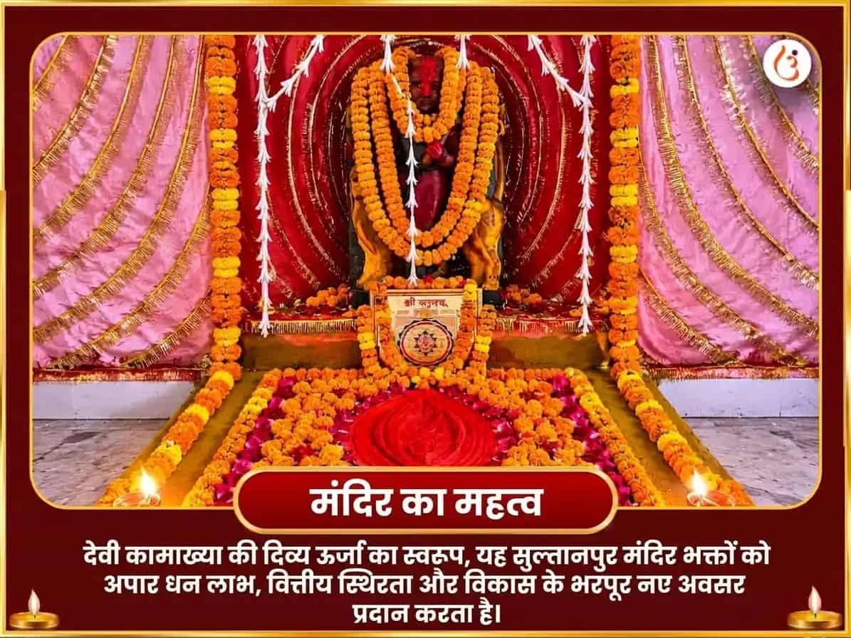 नवरात्रि विशेष माँ कामाख्या नज़र दोष निवारण तंत्र सिद्धि महा पूजा puja gallery 4