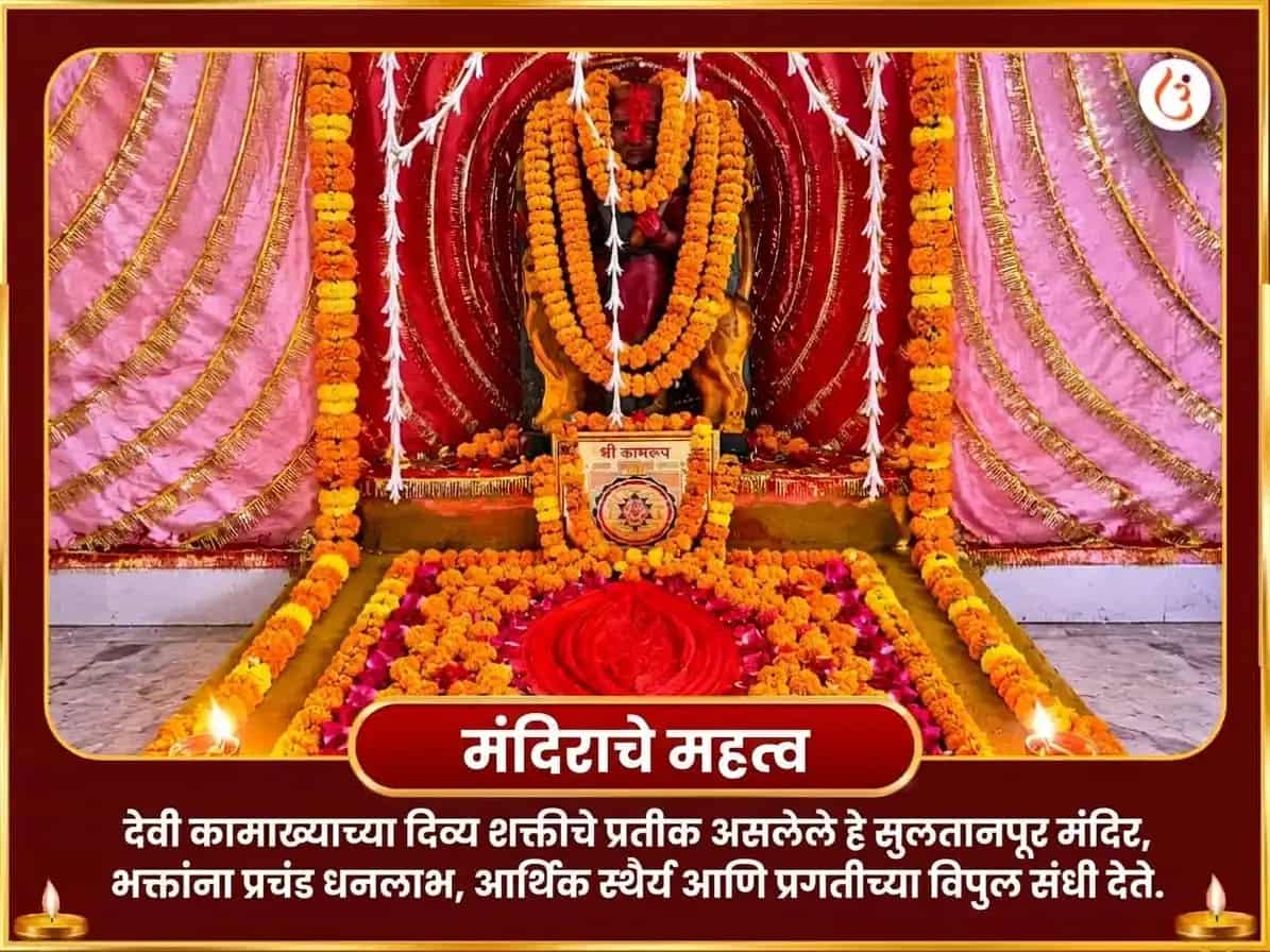 नवरात्री विशेष माँ कामाख्या नजर दोष निवारण तंत्र सिद्धी महा पूजा puja gallery 4