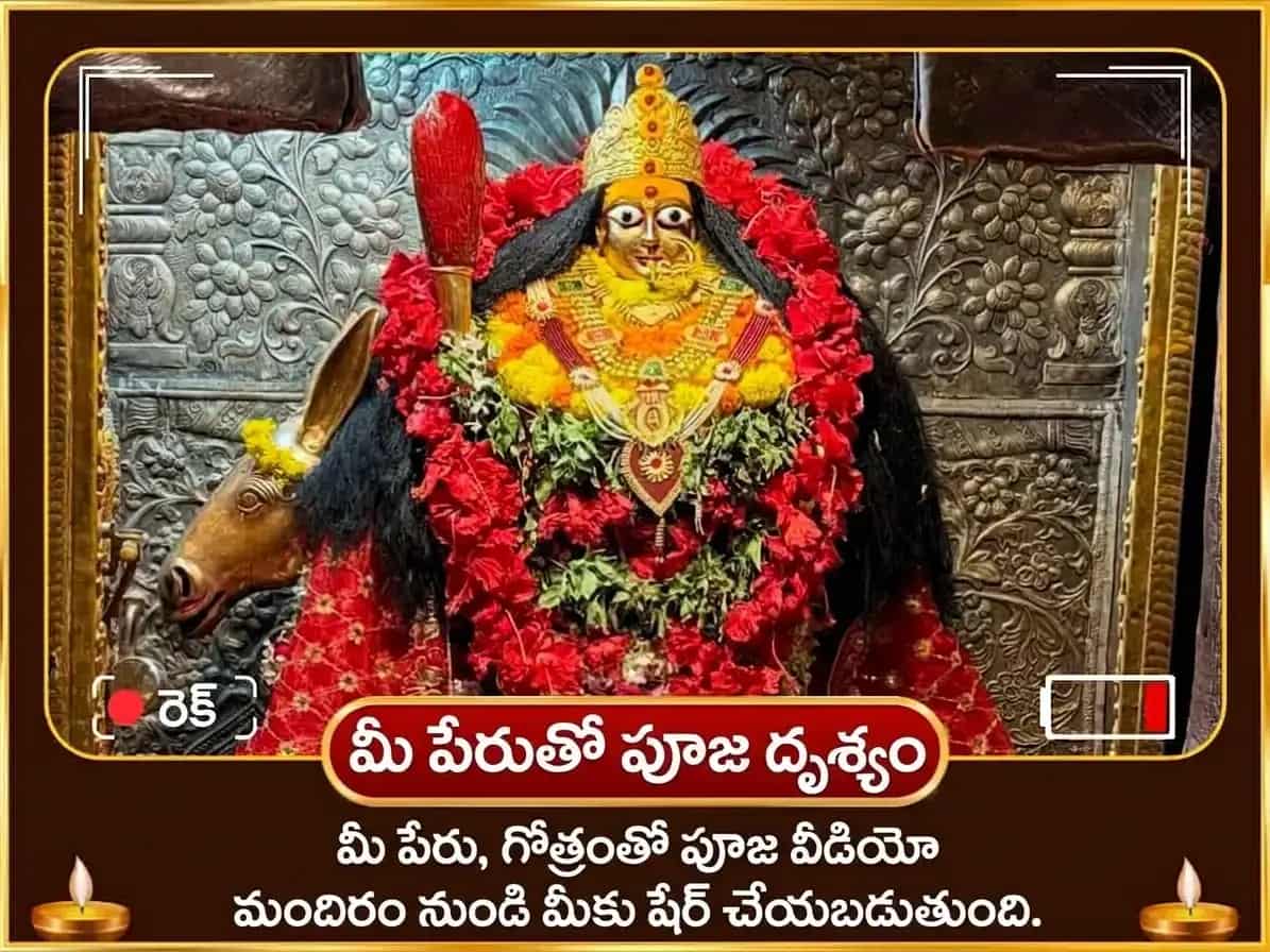 కర ధామ్ శక్తిపీఠం విశేష్ చంద్ర శాంతి సమృద్ధి ప్రాప్తి భువనేశ్వరి శీతల్ జల్ హవన్ మరియు నవ చండీ హోమం puja gallery 2