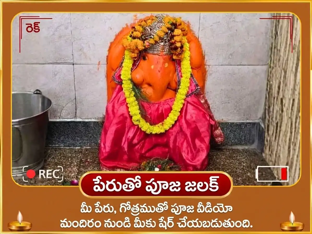 కపర్దిశ చతుర్థి విశేష్ 3 ముఖి గజానన స్తోత్ర పారాయణం & మహా గణపతి హవనం puja gallery 2