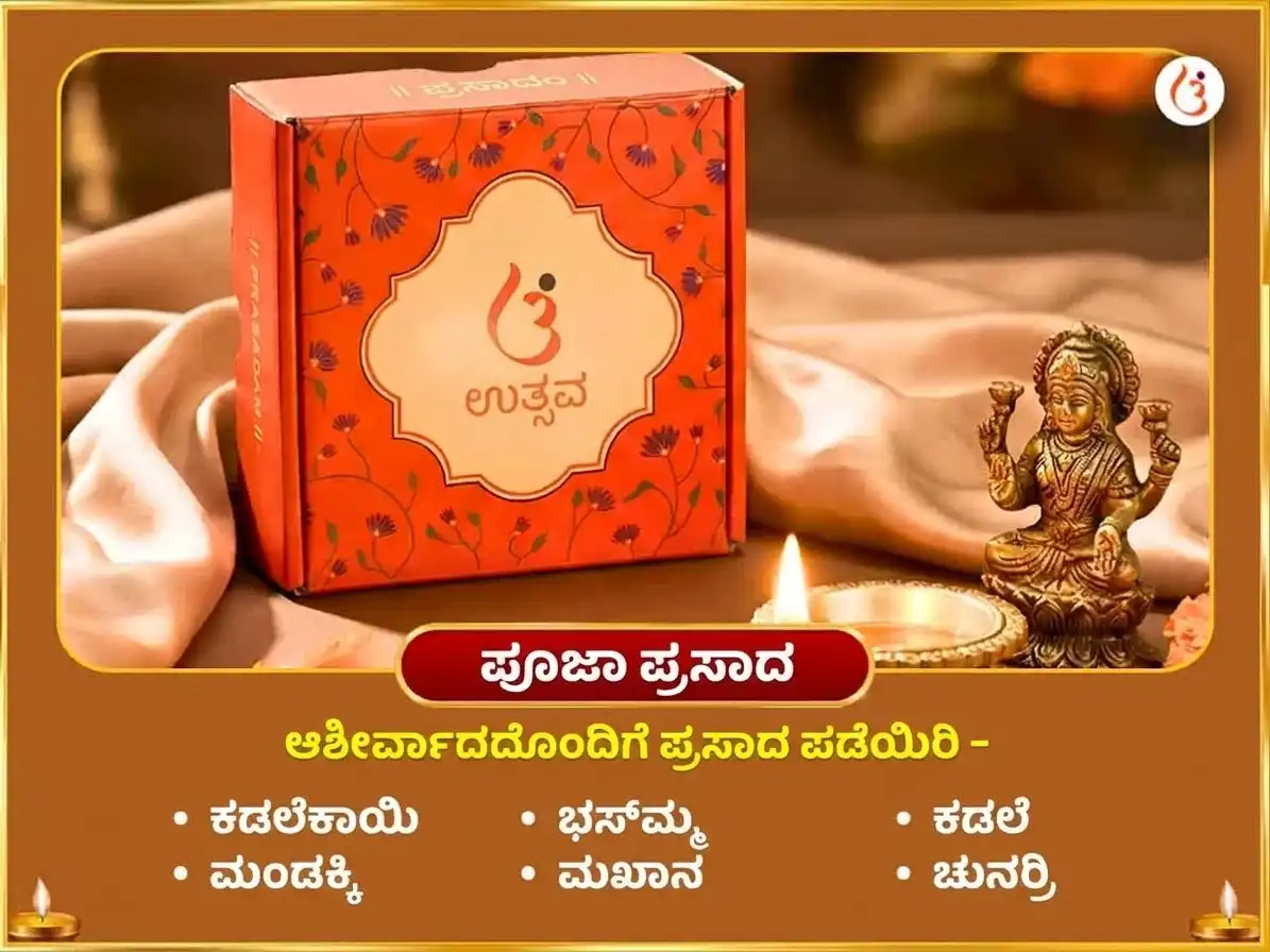 ಕಪರ್ದಿಶ ಚತುರ್ಥಿ ವಿಶೇಷ 3 ಮುಖಿ ಗಜಾನನ ಸ್ತೋತ್ರ ಪಠಣ ಮತ್ತು ಮಹಾ ಗಣಪತಿ ಹವನ puja gallery 3