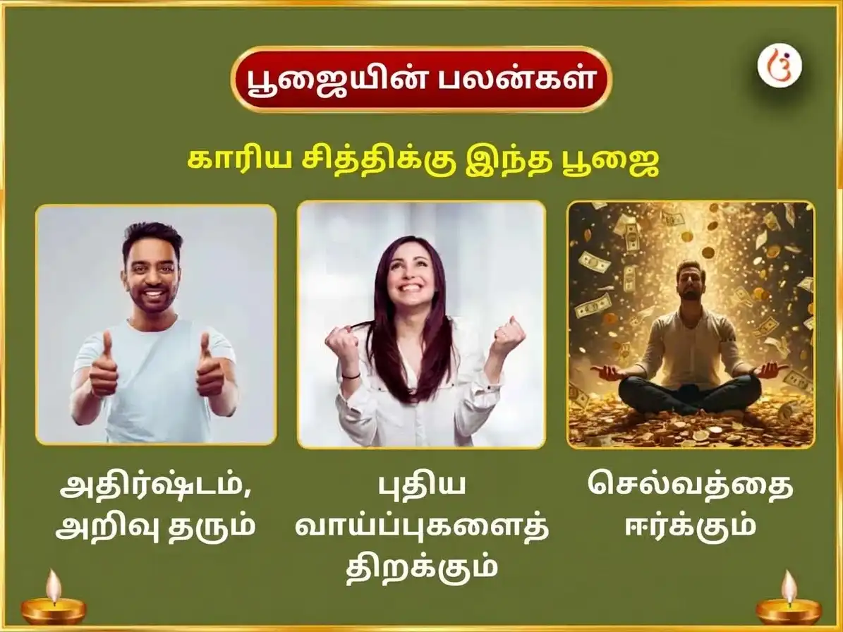 லலிதா பஞ்சமி சிறப்பு ஸ்ரீ மஹவித்யா த்ரிபுர சுந்தரி மைலி-வித்யா நாஷக் மஹாயாக்ய ஏவம் மஹா கணபதி மஹா வஜ்ர கவச் அனுஷ்டான் puja gallery 1