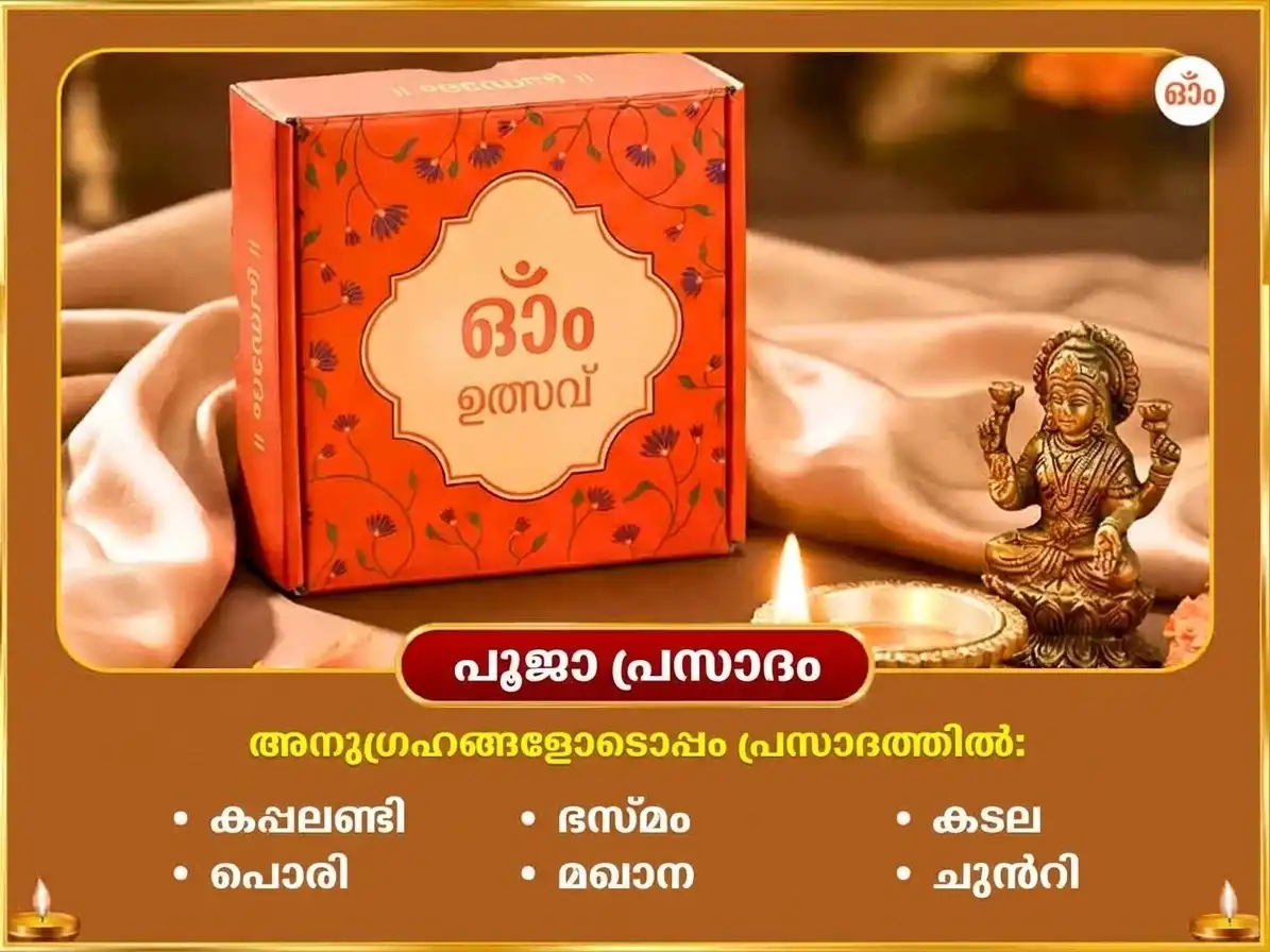 കപർദ്ദിഷ ചതുർത്ഥി വിശേഷ് 3 മുഖി ഗജാനന സ്തോത്ര പാഠവും മഹാ ഗണപതി ഹവനവും puja gallery 3