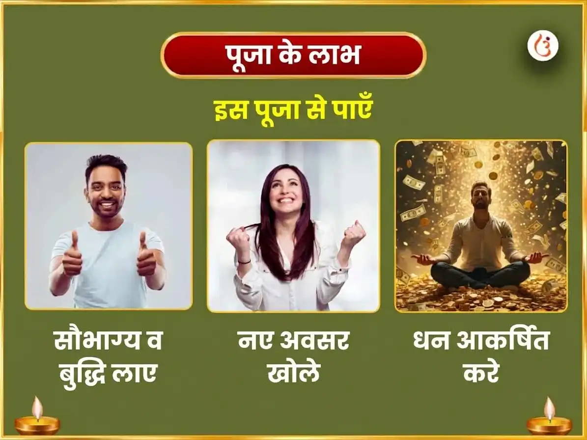 ललिता पंचमी विशेष श्री महाविद्या त्रिपुरा सुंदरी मैली-विद्या नाशक महायज्ञ एवं महा गणपति महा वज्र कवच अनुष्ठान puja gallery 2