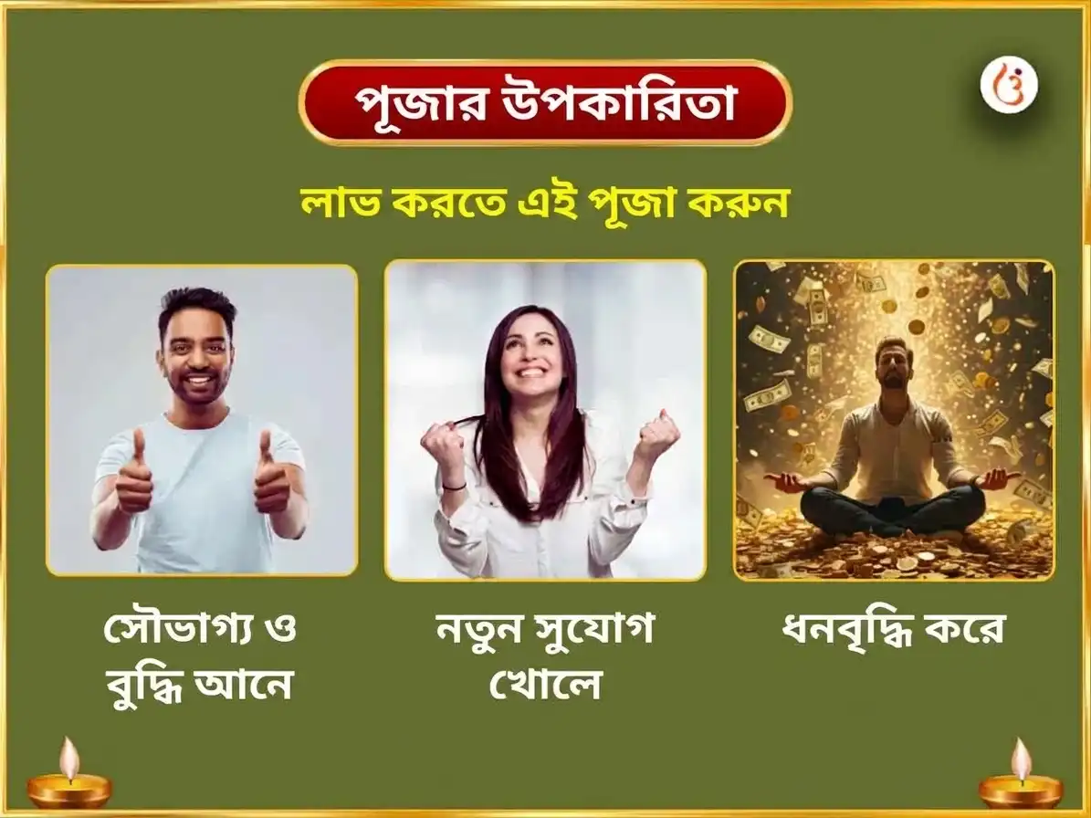 ললিতা পঞ্চমী বিশেষ শ্রী মহাবিদ্যা ত্রিপুরা সুন্দরী মৈলী-বিদ্যা নাশক মহাযজ্ঞ এবং মহা গণপতি মহা বজ্র কবচ অনুষ্ঠান puja gallery 2