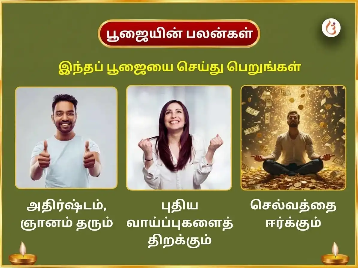லலிதா பஞ்சமி சிறப்பு ஸ்ரீ மஹவித்யா த்ரிபுர சுந்தரி மைலி-வித்யா நாஷக் மஹாயாக்ய ஏவம் மஹா கணபதி மஹா வஜ்ர கவச் அனுஷ்டான் puja gallery 2