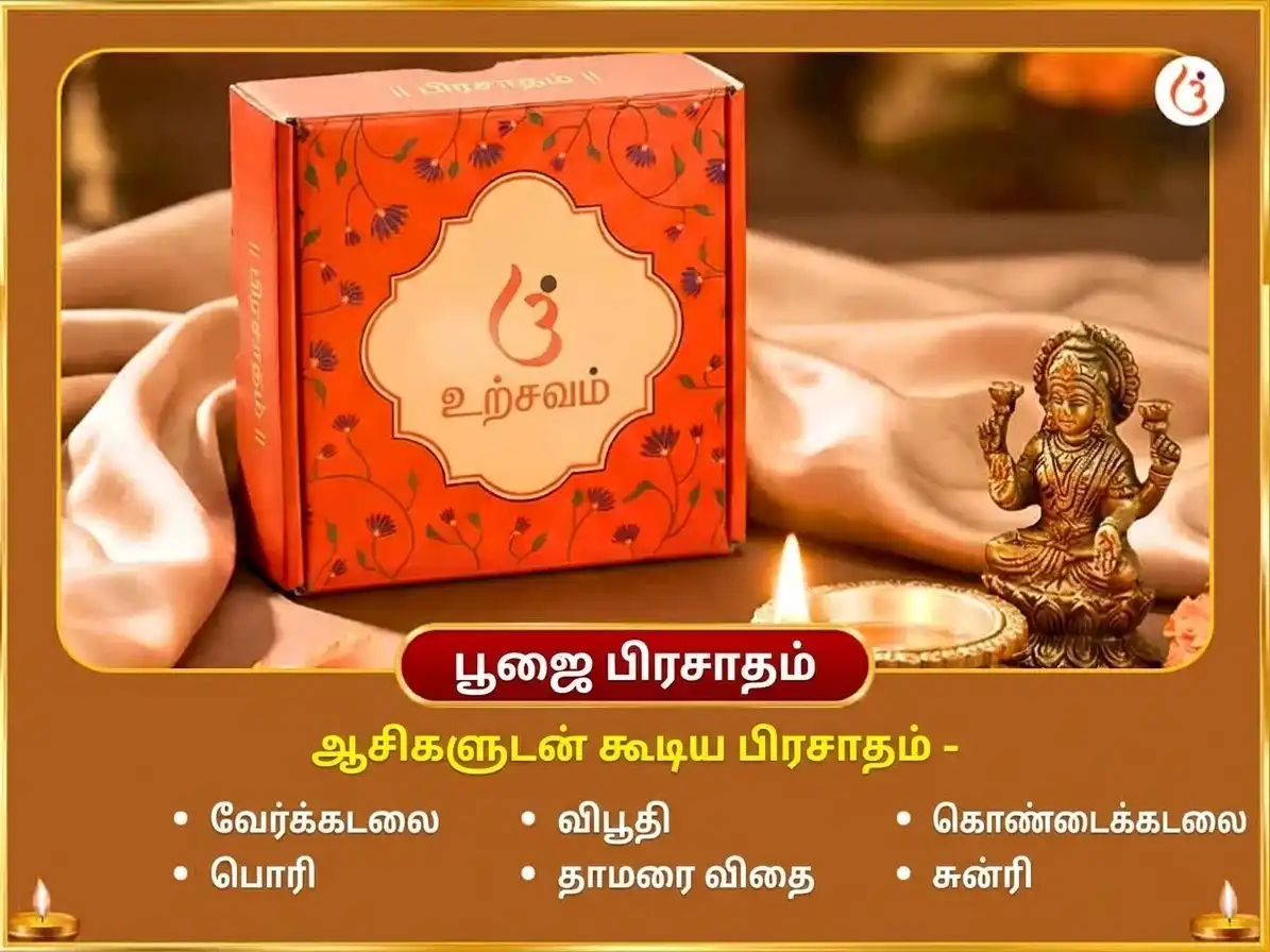 கபர்திஷ சதுர்த்தி விசேஷ 3 முகி கஜானன ஸ்தோத்ர পাঠம் மற்றும் மஹா கணபதி ஹவன் puja gallery 4