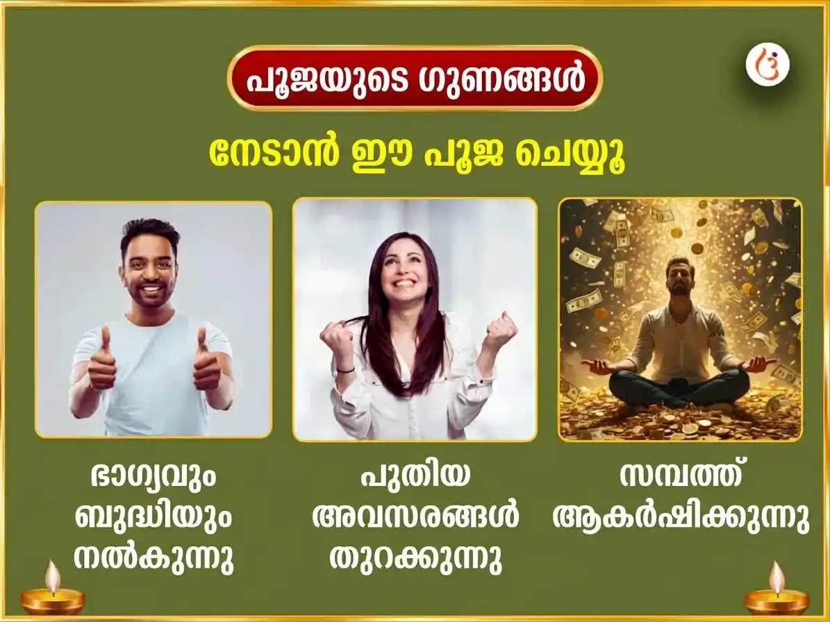 ലളിതാ പഞ്ചമി സ്പെഷ്യൽ ശ്രീ മഹാവിദ്യ ത്രിപുരസുന്ദരി മൈലി-വിദ്യ നാശക മഹായജ്ഞം ഏവം മഹാ ഗണപതി മഹാ വജ്ര കവച അനുഷ്ഠാനം puja gallery 2