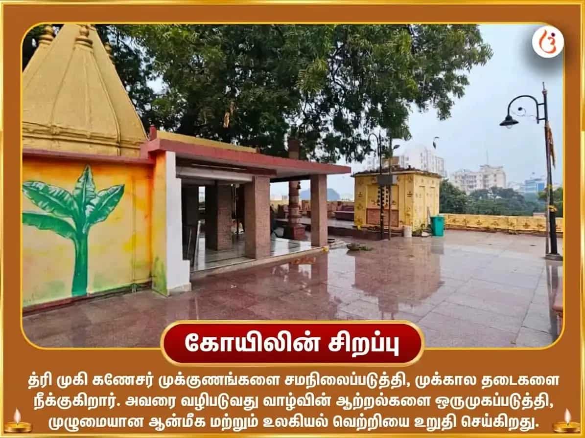 கபர்திஷ சதுர்த்தி விசேஷ 3 முகி கஜானன ஸ்தோத்ர পাঠம் மற்றும் மஹா கணபதி ஹவன் puja gallery 5