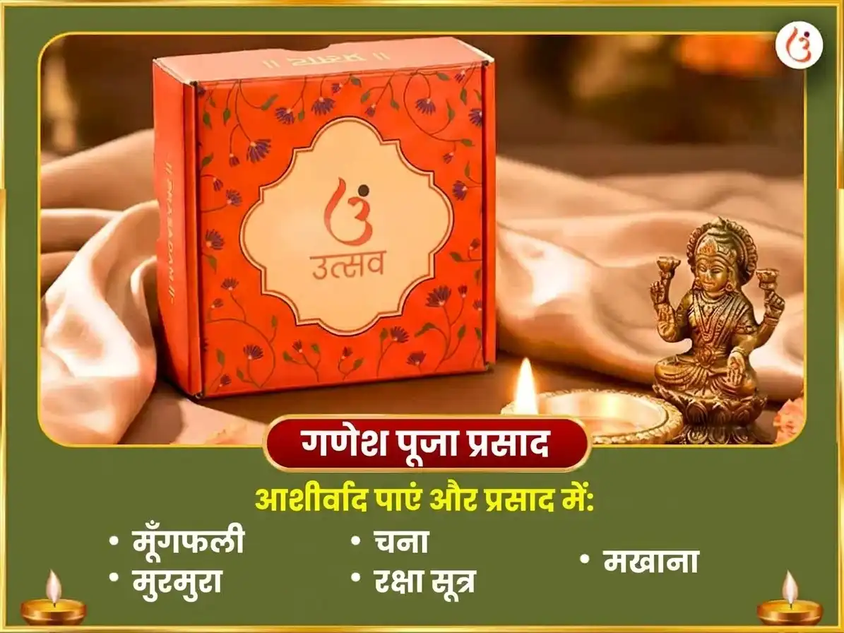 ललिता पंचमी विशेष श्री महाविद्या त्रिपुरा सुंदरी मैली-विद्या नाशक महायज्ञ एवं महा गणपति महा वज्र कवच अनुष्ठान puja gallery 5
