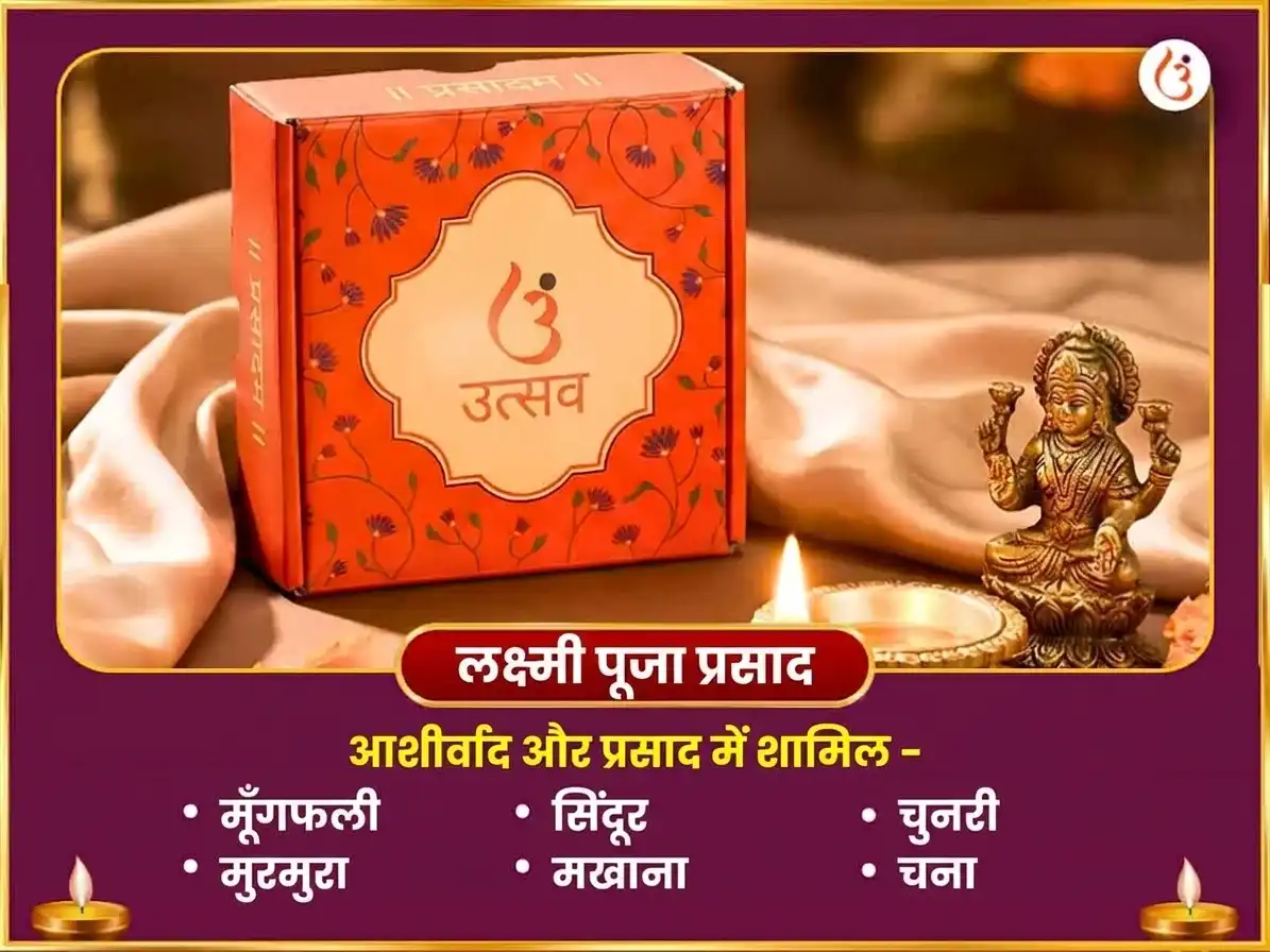नवरात्रि षष्ठी विशेष 24000 शुक्र गायत्री मंत्र जाप, महा लक्ष्मी श्री यंत्र अभिषेक और नैवेद्य सेवा puja gallery 3