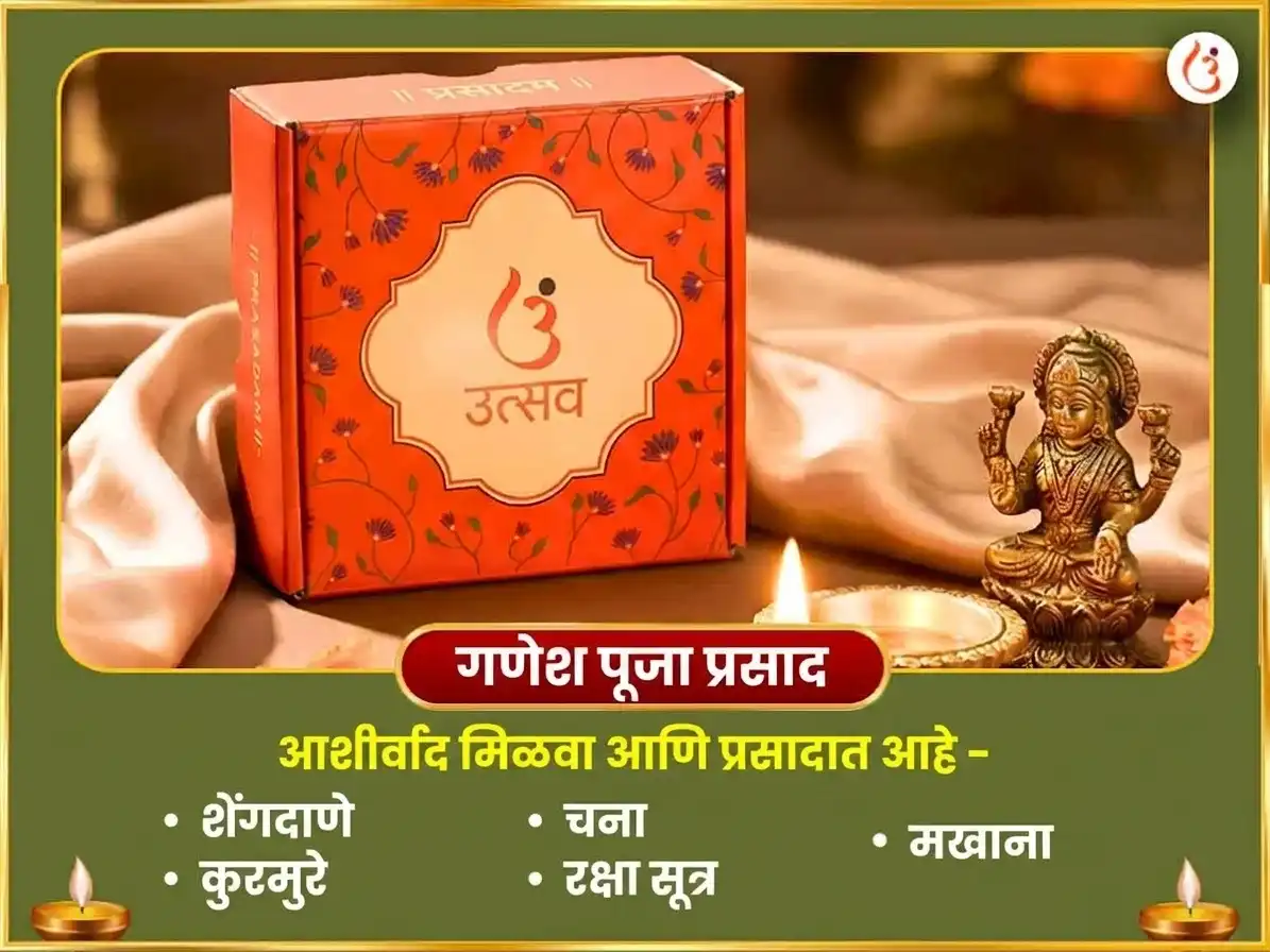ललिता पंचमी विशेष श्री महाविद्या त्रिपुरा सुंदरी मैली-विद्या नाशक महायज्ञ एवं महा गणपती महा वज्र कवच अनुष्ठान puja gallery 5