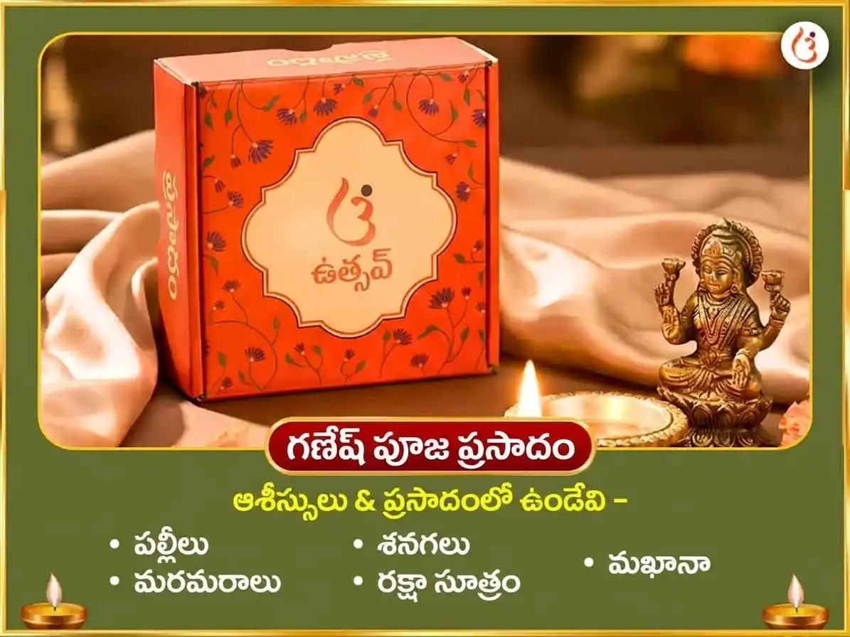 లలితా పంచమి స్పెషల్ శ్రీ మహావిద్యా త్రిపుర సుందరి మైలీ-విద్యా నాశక్ మహాయజ్ఞం ఏవం మహా గణపతి మహా వజ్ర కవచ అనుష్ఠానం puja gallery 5