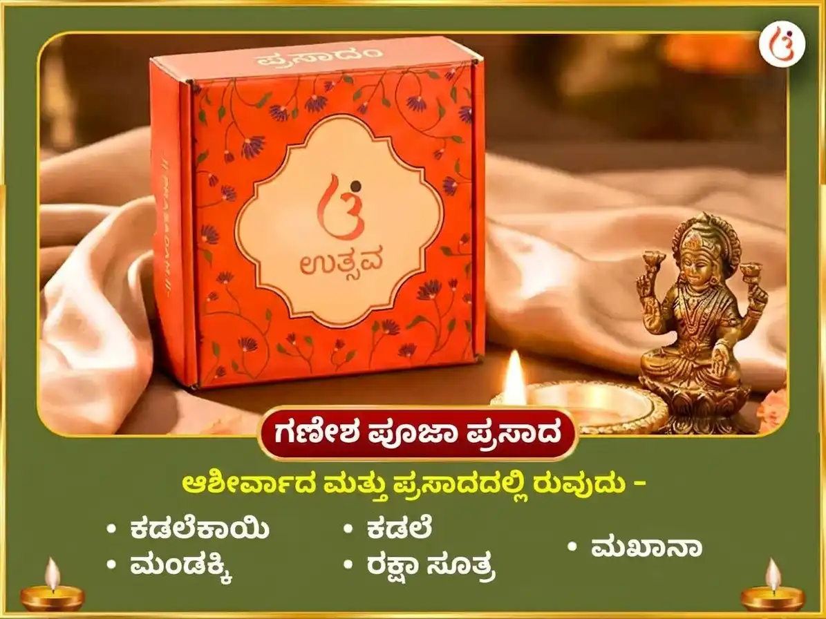 ಲಲಿತಾ ಪಂಚಮಿ ವಿಶೇಷ ಶ್ರೀ ಮಹಾವಿದ್ಯಾ ತ್ರಿಪುರ ಸುಂದರಿ ಮೈಲಿ-ವಿದ್ಯಾ ನಾಶಕ ಮಹಾಯಾಗ ಹಾಗೂ ಮಹಾ ಗಣಪತಿ ಮಹಾ ವಜ್ರ ಕವಚ ಅನುಷ್ಠಾನ puja gallery 5