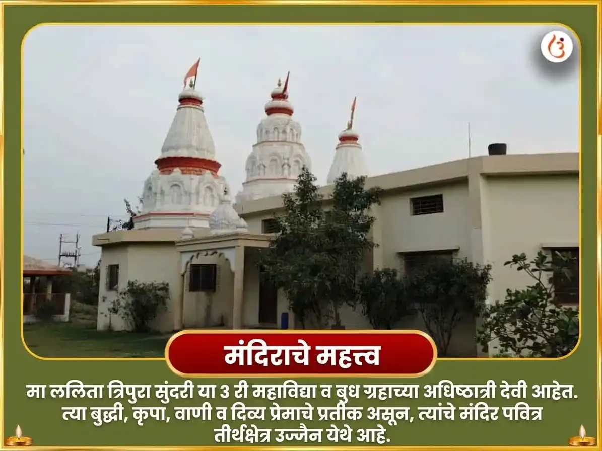 ललिता पंचमी विशेष श्री महाविद्या त्रिपुरा सुंदरी मैली-विद्या नाशक महायज्ञ एवं महा गणपती महा वज्र कवच अनुष्ठान puja gallery 6