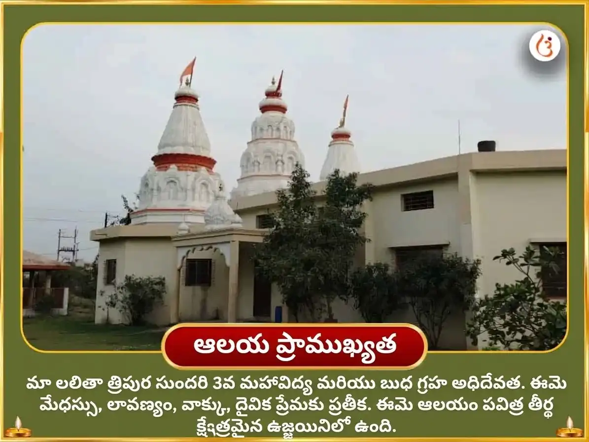 లలితా పంచమి స్పెషల్ శ్రీ మహావిద్యా త్రిపుర సుందరి మైలీ-విద్యా నాశక్ మహాయజ్ఞం ఏవం మహా గణపతి మహా వజ్ర కవచ అనుష్ఠానం puja gallery 6