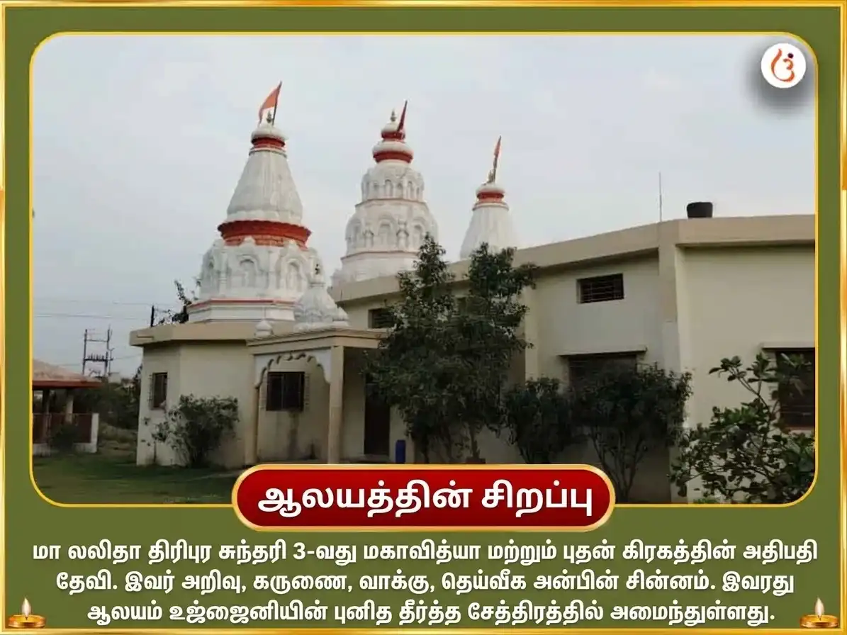 லலிதா பஞ்சமி சிறப்பு ஸ்ரீ மஹவித்யா த்ரிபுர சுந்தரி மைலி-வித்யா நாஷக் மஹாயாக்ய ஏவம் மஹா கணபதி மஹா வஜ்ர கவச் அனுஷ்டான் puja gallery 6