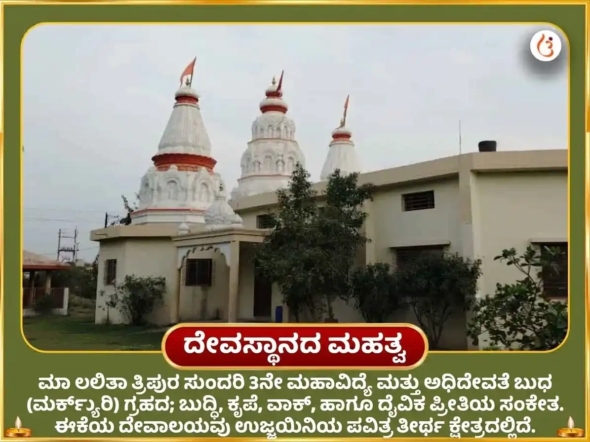 ಲಲಿತಾ ಪಂಚಮಿ ವಿಶೇಷ ಶ್ರೀ ಮಹಾವಿದ್ಯಾ ತ್ರಿಪುರ ಸುಂದರಿ ಮೈಲಿ-ವಿದ್ಯಾ ನಾಶಕ ಮಹಾಯಾಗ ಹಾಗೂ ಮಹಾ ಗಣಪತಿ ಮಹಾ ವಜ್ರ ಕವಚ ಅನುಷ್ಠಾನ puja gallery 6