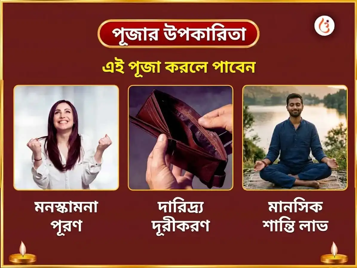 নবরাত্রি সপ্তমী বিশেষ কেতু জাগরণ ধূমাবতী অশ্বগন্ধা হবন এবং ধূম্র গণপতি অসিত জম্বু ফলম (কালো জাম) অর্পণ puja gallery 1