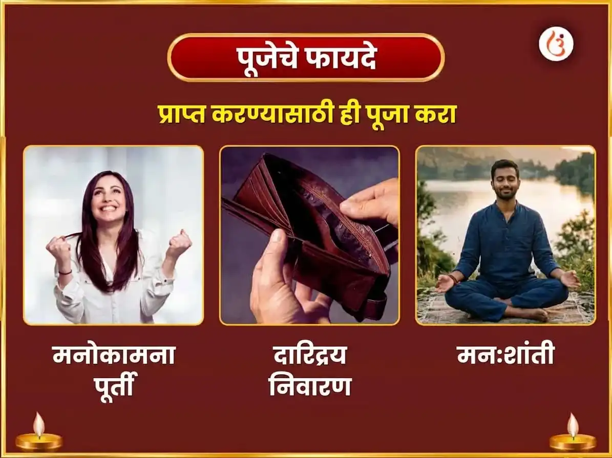 नवरात्री सप्तमी विशेष केतू सक्रियकरण धूमावती अश्वगंधा हवन आणि धूम्र गणपती असित जंबू फलम् (काळा जांभूळ) अर्पण puja gallery 1