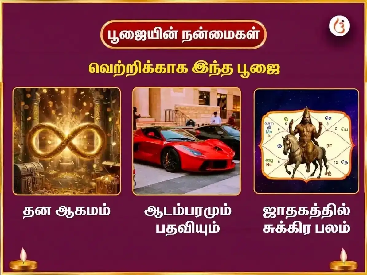 நவராத்திரி சஷ்டி விசேஷ 24000 சுக்ர காயத்ரி மந்திர ஜபம் மற்றும் மகா லட்சுமி ஸ்ரீ யந்திர அபிஷேகம் மற்றும் நைவேத்திய சேவா puja gallery 1