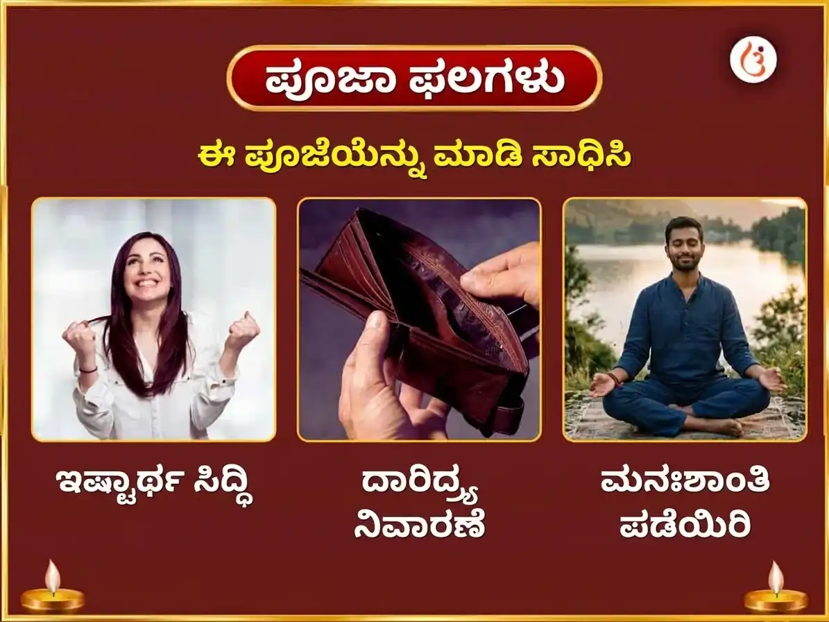 ನವರಾತ್ರಿ ಸಪ್ತಮಿ ವಿಶೇಷ ಕೇತು ಸಕ್ರಿಯಗೊಳಿಸುವಿಕೆ ಧೂಮಾವತಿ ಅಶ್ವಗಂಧ ಹವನ ಮತ್ತು ಧೂಮ್ರ ಗಣಪತಿ ಅಸಿತ ಜಂಬು ಫಲಂ (ಕಾಲಾ ಜಾಮೂನು) ಅರ್ಪಣ puja gallery 1