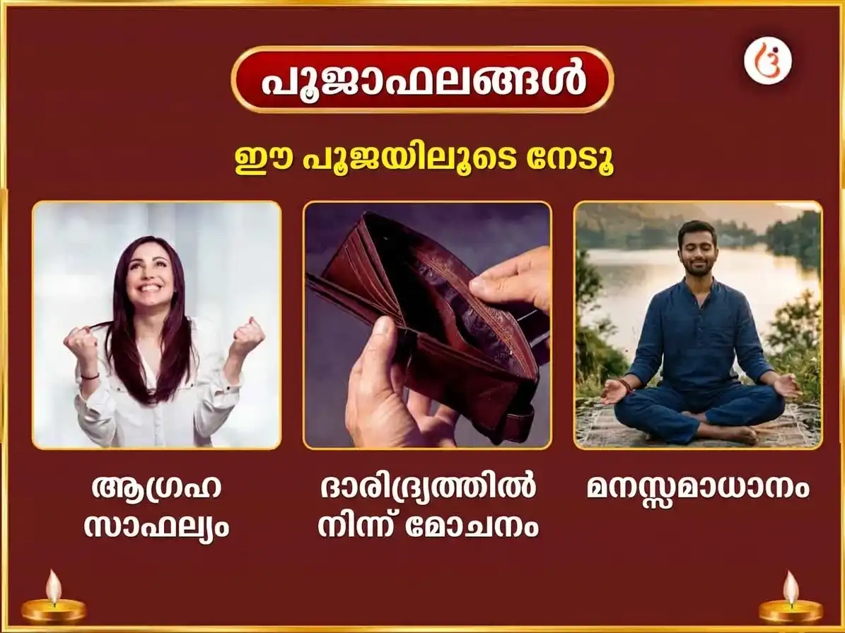 നവരാത്രി സപ്തമി സ്പെഷ്യൽ കേതു ആക്ടിവേഷൻ ധൂമാവതി അശ്വഗന്ധ ഹവനം & ധൂമ്ര ഗണപതി അസിത് ജംബു ഫലം (കാലാ ജാമുൻ) അർപ്പണം puja gallery 1