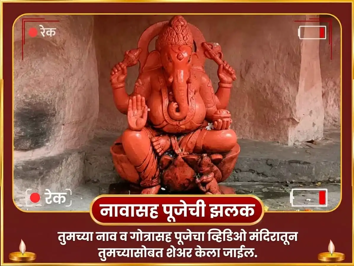 नवरात्री सप्तमी विशेष केतू सक्रियकरण धूमावती अश्वगंधा हवन आणि धूम्र गणपती असित जंबू फलम् (काळा जांभूळ) अर्पण puja gallery 2