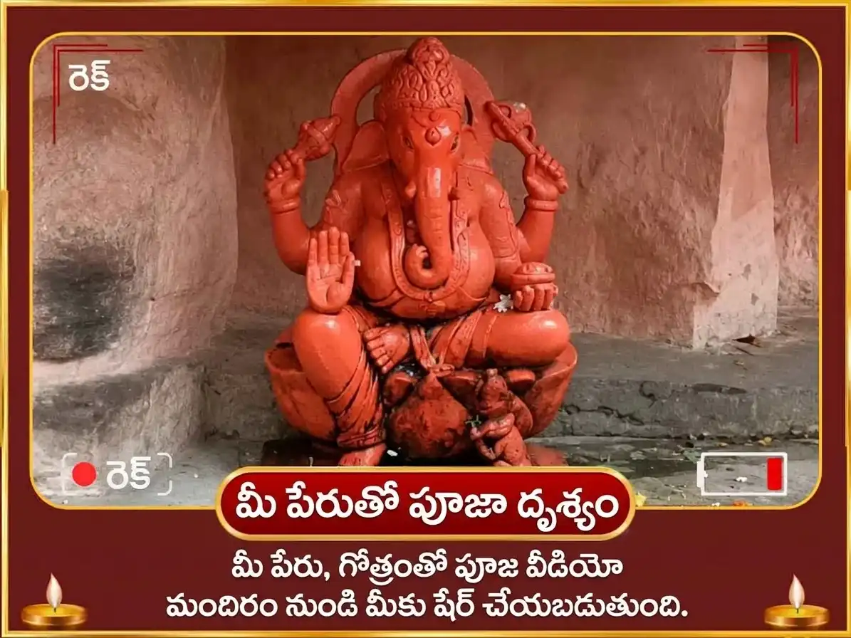 నవరాత్రి సప్తమి ప్రత్యేక కేతు యాక్టివేషన్ ధూమావతి అశ్వగంధ హవనం & ధూమ్ర గణపతి అసిత్ జంబు ఫలం (కాల జామూన్) అర్పణ puja gallery 2