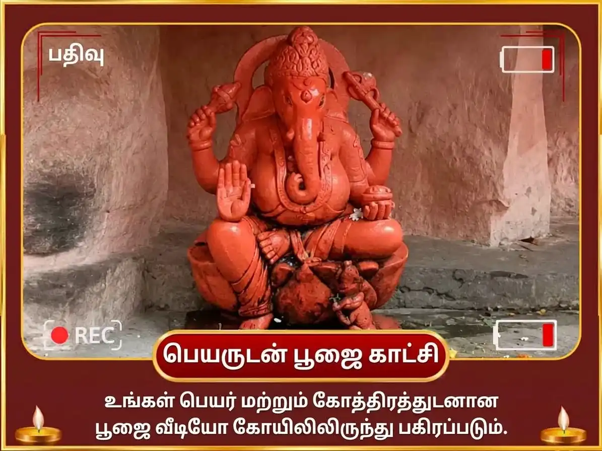 நவராத்திரி சப்தமி சிறப்பு கேதுவை இயக்கும் தூமாவதி அஸ்வகந்தா ஹவன் மற்றும் தூம்ர கணபதி அசித ஜம்பு பழம் (காலா ஜாமுன்) அர்ப்பணம் puja gallery 2