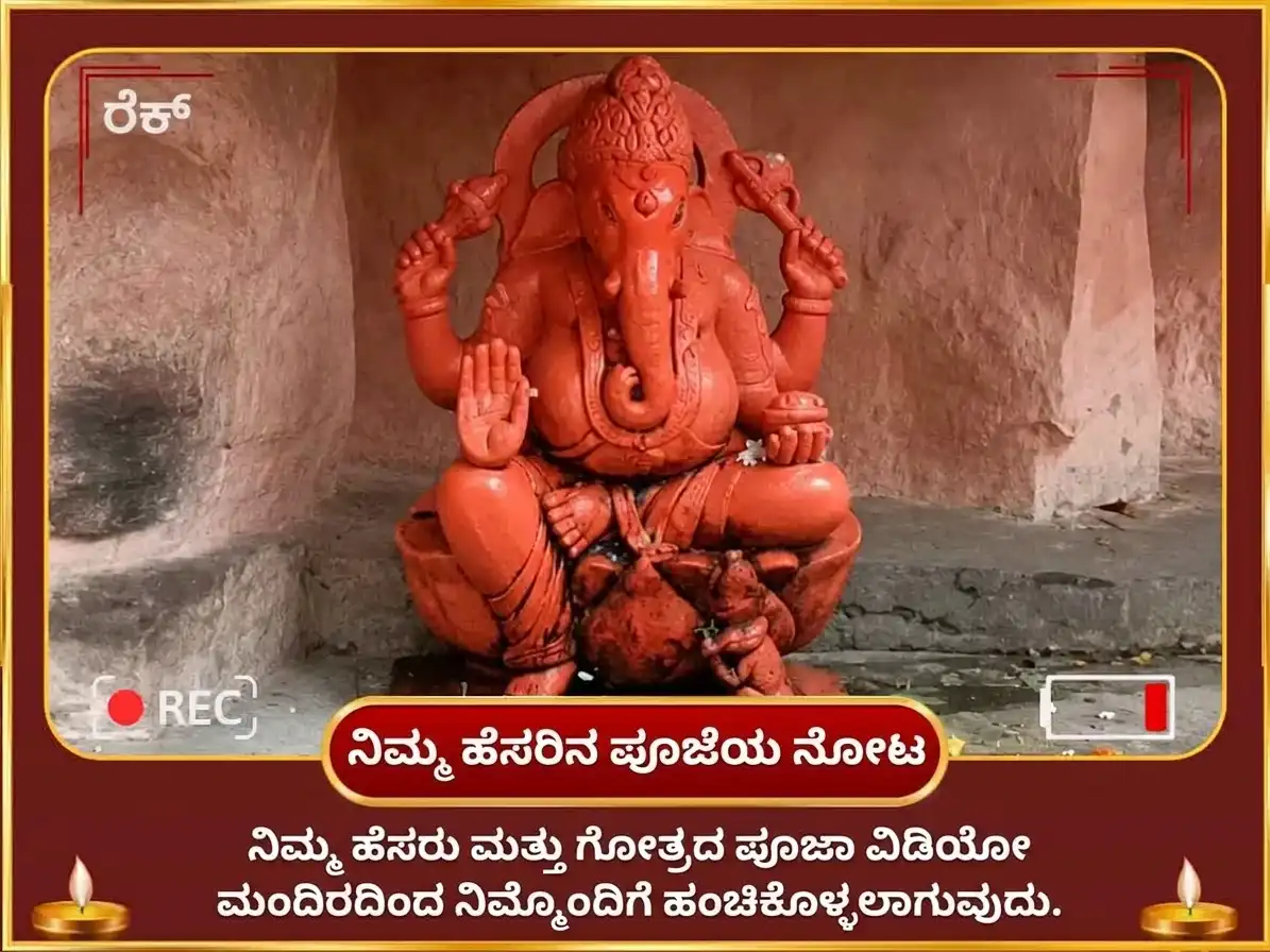 ನವರಾತ್ರಿ ಸಪ್ತಮಿ ವಿಶೇಷ ಕೇತು ಸಕ್ರಿಯಗೊಳಿಸುವಿಕೆ ಧೂಮಾವತಿ ಅಶ್ವಗಂಧ ಹವನ ಮತ್ತು ಧೂಮ್ರ ಗಣಪತಿ ಅಸಿತ ಜಂಬು ಫಲಂ (ಕಾಲಾ ಜಾಮೂನು) ಅರ್ಪಣ puja gallery 2