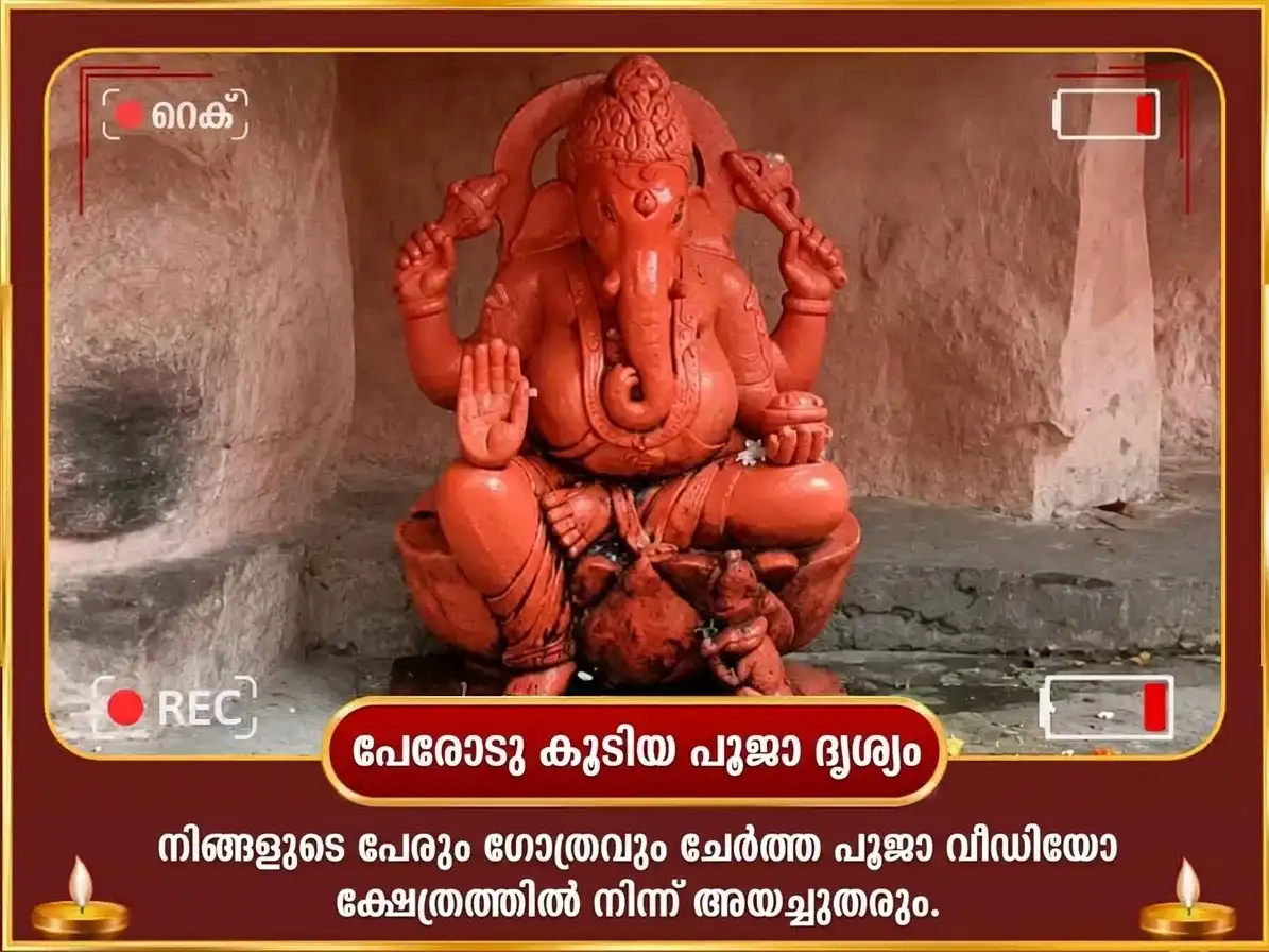നവരാത്രി സപ്തമി സ്പെഷ്യൽ കേതു ആക്ടിവേഷൻ ധൂമാവതി അശ്വഗന്ധ ഹവനം & ധൂമ്ര ഗണപതി അസിത് ജംബു ഫലം (കാലാ ജാമുൻ) അർപ്പണം puja gallery 2