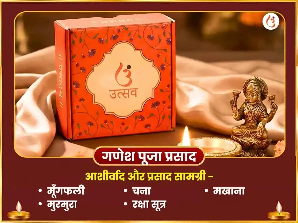 नवरात्रि सप्तमी विशेष केतु सक्रियण धूमावती अश्वगंधा हवन एवं धूम्र गणपति असित जम्बु फलम् (काला जामुन) अर्पण puja gallery 4