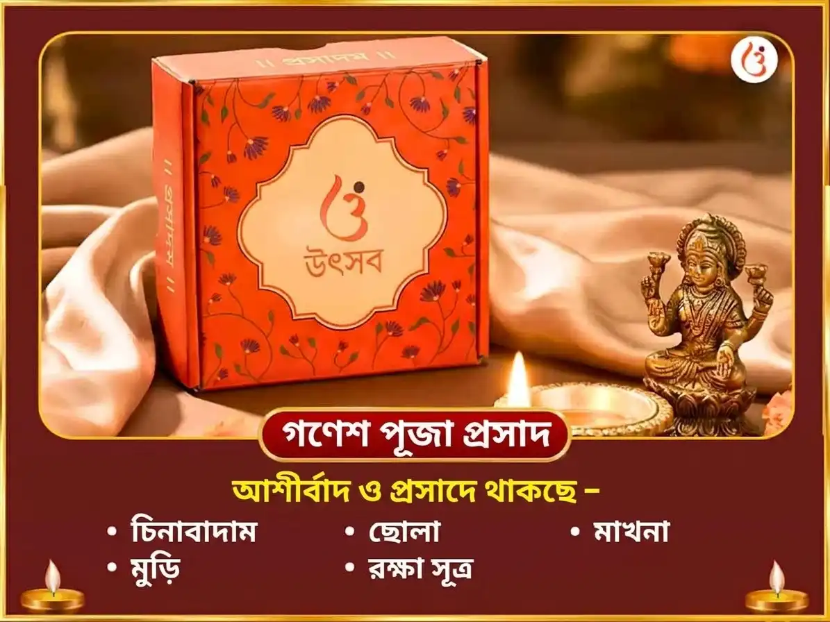 নবরাত্রি সপ্তমী বিশেষ কেতু জাগরণ ধূমাবতী অশ্বগন্ধা হবন এবং ধূম্র গণপতি অসিত জম্বু ফলম (কালো জাম) অর্পণ puja gallery 4