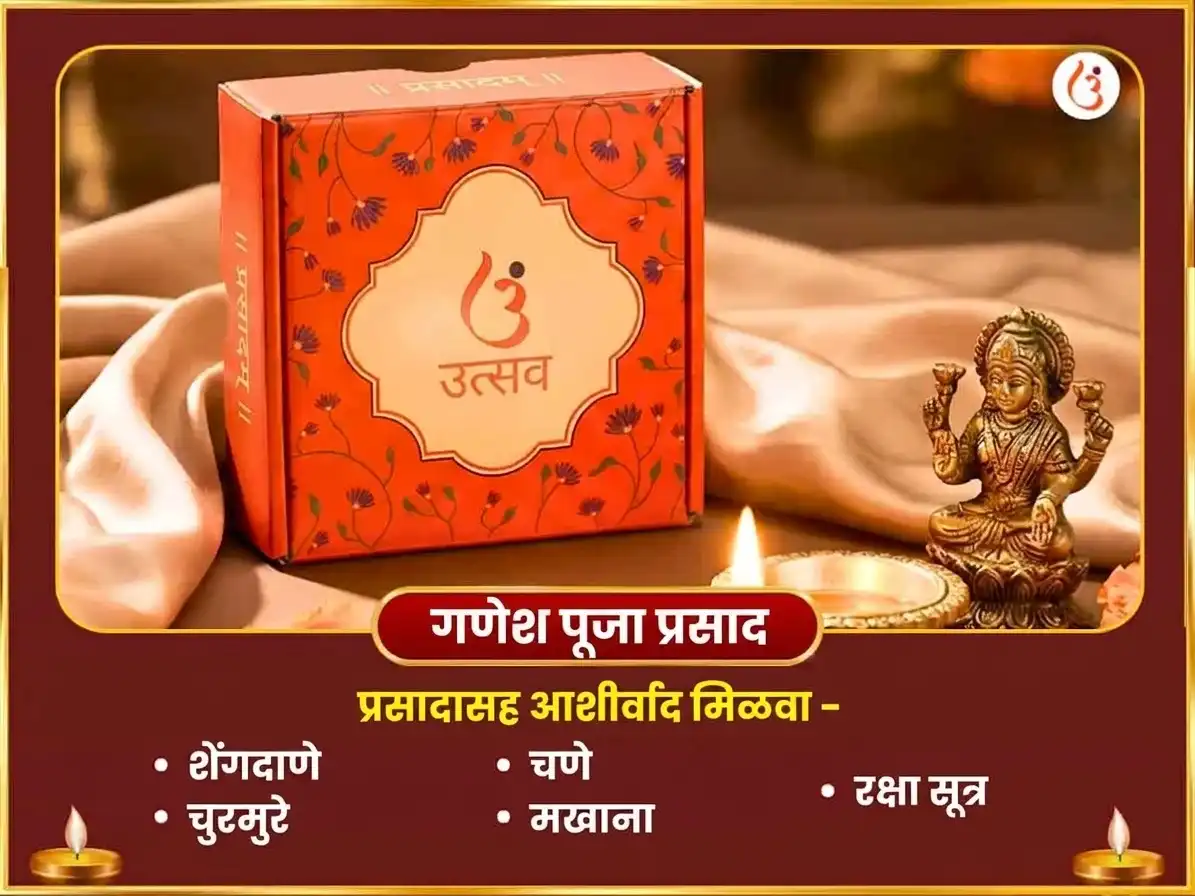नवरात्री सप्तमी विशेष केतू सक्रियकरण धूमावती अश्वगंधा हवन आणि धूम्र गणपती असित जंबू फलम् (काळा जांभूळ) अर्पण puja gallery 4