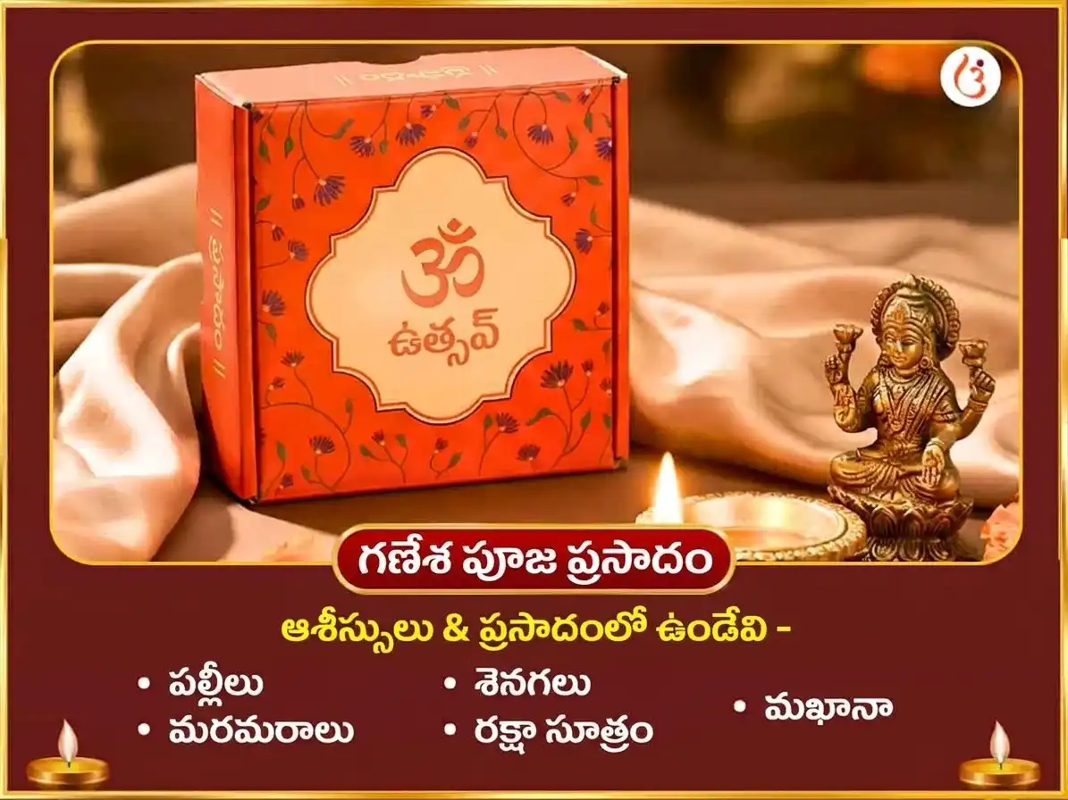 నవరాత్రి సప్తమి ప్రత్యేక కేతు యాక్టివేషన్ ధూమావతి అశ్వగంధ హవనం & ధూమ్ర గణపతి అసిత్ జంబు ఫలం (కాల జామూన్) అర్పణ puja gallery 4