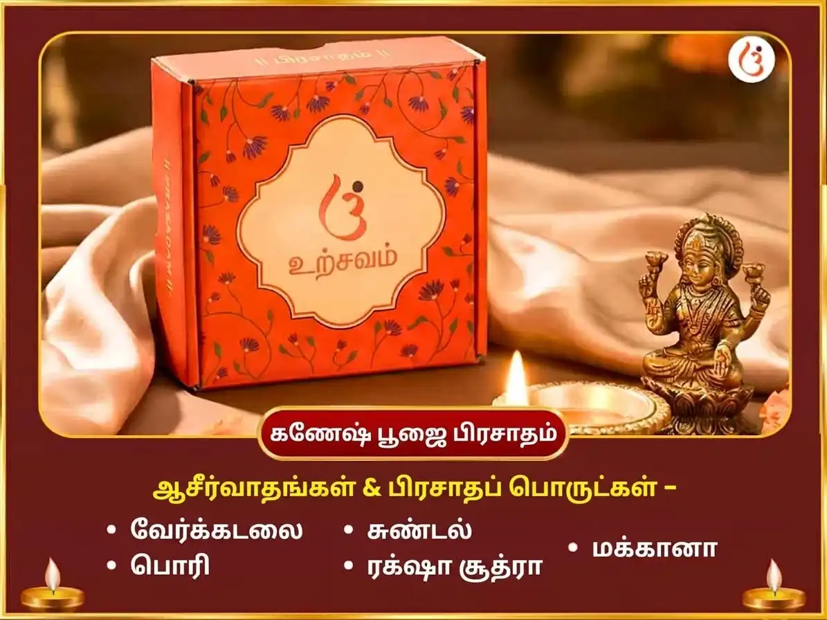 நவராத்திரி சப்தமி சிறப்பு கேதுவை இயக்கும் தூமாவதி அஸ்வகந்தா ஹவன் மற்றும் தூம்ர கணபதி அசித ஜம்பு பழம் (காலா ஜாமுன்) அர்ப்பணம் puja gallery 4