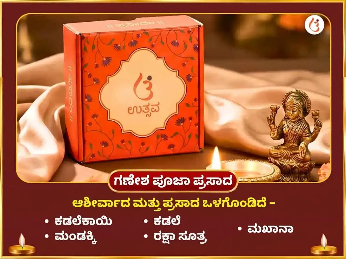 ನವರಾತ್ರಿ ಸಪ್ತಮಿ ವಿಶೇಷ ಕೇತು ಸಕ್ರಿಯಗೊಳಿಸುವಿಕೆ ಧೂಮಾವತಿ ಅಶ್ವಗಂಧ ಹವನ ಮತ್ತು ಧೂಮ್ರ ಗಣಪತಿ ಅಸಿತ ಜಂಬು ಫಲಂ (ಕಾಲಾ ಜಾಮೂನು) ಅರ್ಪಣ puja gallery 4