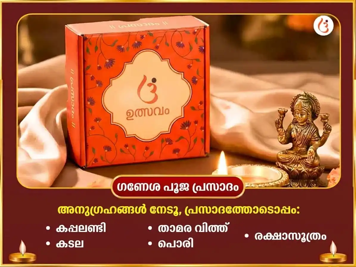 നവരാത്രി സപ്തമി സ്പെഷ്യൽ കേതു ആക്ടിവേഷൻ ധൂമാവതി അശ്വഗന്ധ ഹവനം & ധൂമ്ര ഗണപതി അസിത് ജംബു ഫലം (കാലാ ജാമുൻ) അർപ്പണം puja gallery 4
