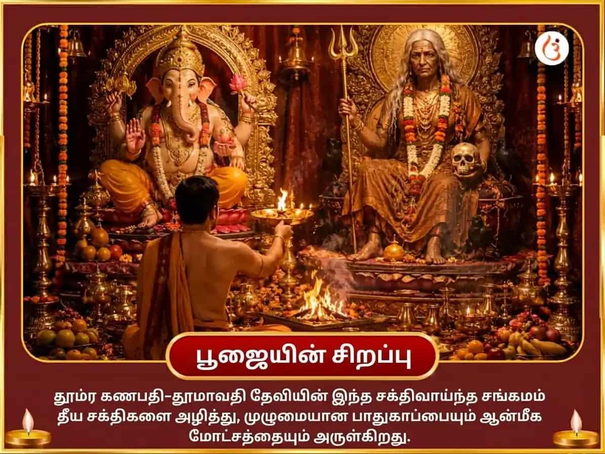 நவராத்திரி சப்தமி சிறப்பு கேதுவை இயக்கும் தூமாவதி அஸ்வகந்தா ஹவன் மற்றும் தூம்ர கணபதி அசித ஜம்பு பழம் (காலா ஜாமுன்) அர்ப்பணம் puja gallery 5
