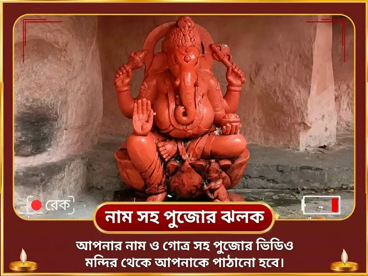 নবরাত্রি সপ্তমী বিশেষ কেতু জাগরণ ধূমাবতী অশ্বগন্ধা হবন এবং ধূম্র গণপতি অসিত জম্বু ফলম (কালো জাম) অর্পণ puja gallery 2