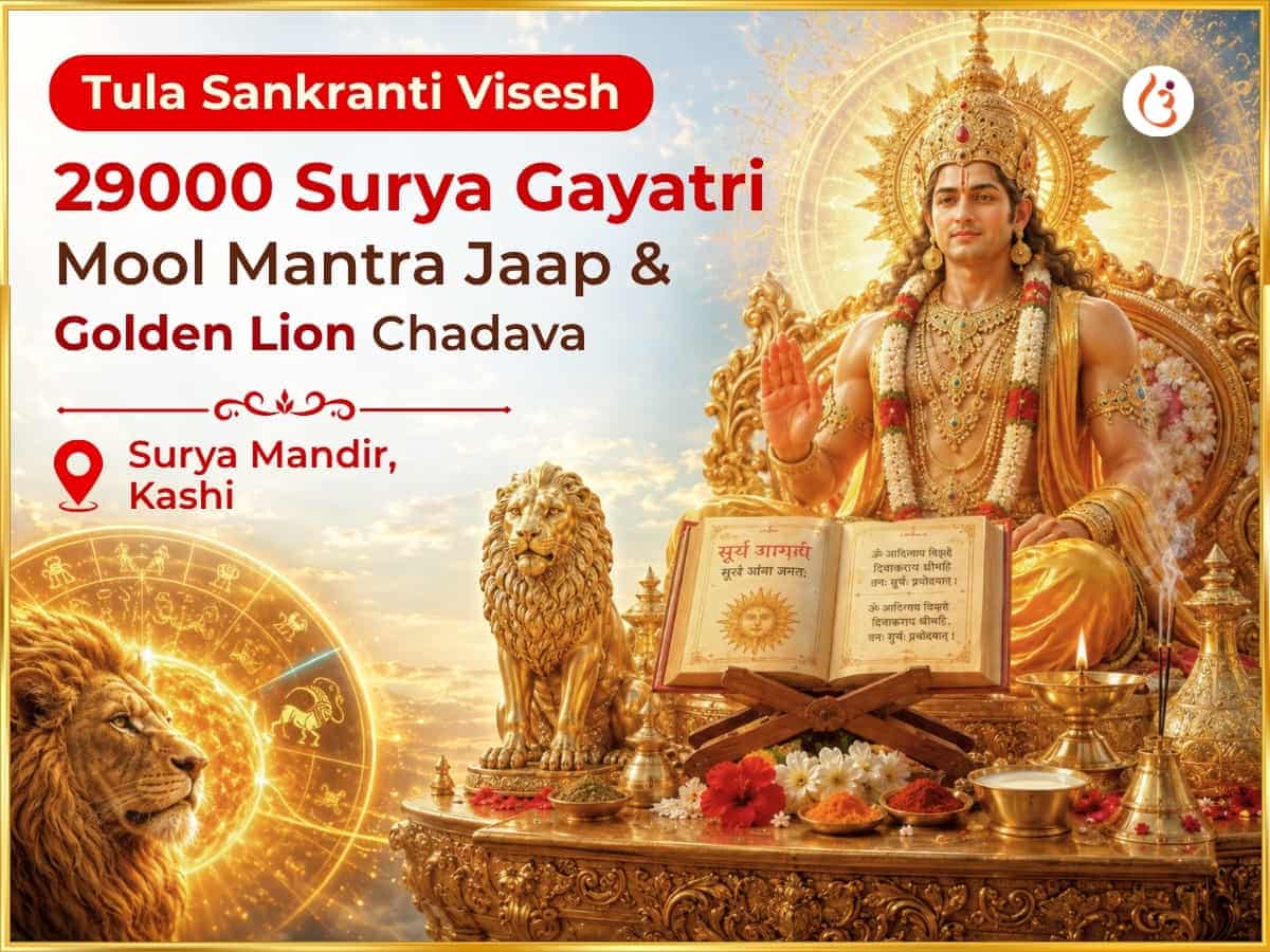 Tula Sakranti Surya Gochar Vishesh 29000 Surya Gayatri Mool Mantra Jaap & Golden Lion Chadava puja image 1
