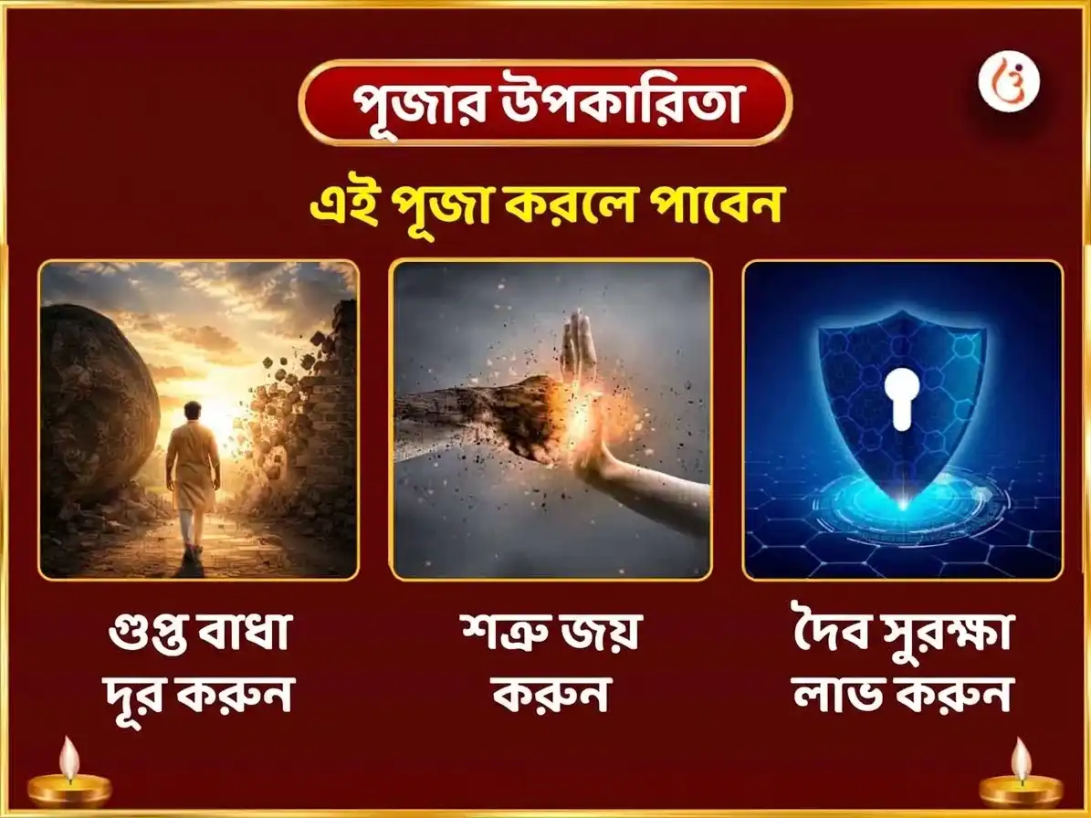 নবরাত্রি বিশেষ মা কামাখ্যা ১০৮ কমলগট্টে সহিত শত্রু নিধন মহাহবন puja gallery 1